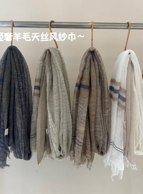 夏秋轻奢羊毛天丝～轻盈松弛棉麻混纺围巾复古文艺休闲风纱巾丝巾