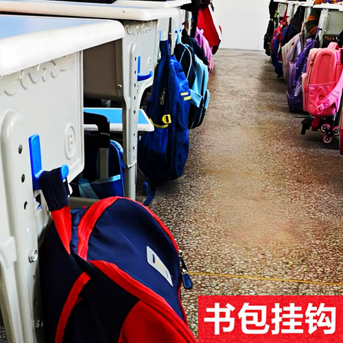课桌书包挂钩辅导班塑料脚套配件