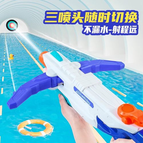 三孔水枪大战儿童抽拉大容量戏水