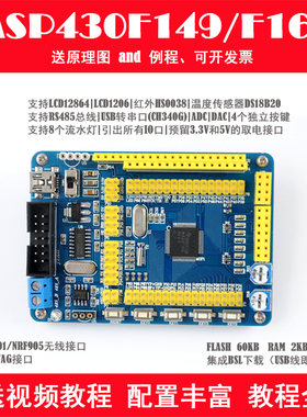 MSP430开发板MSP430F149/169单片机最小系统板核心板带USB下载器