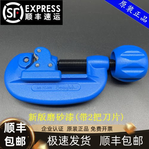 世伟洛克swagelok割刀MS-TC-308