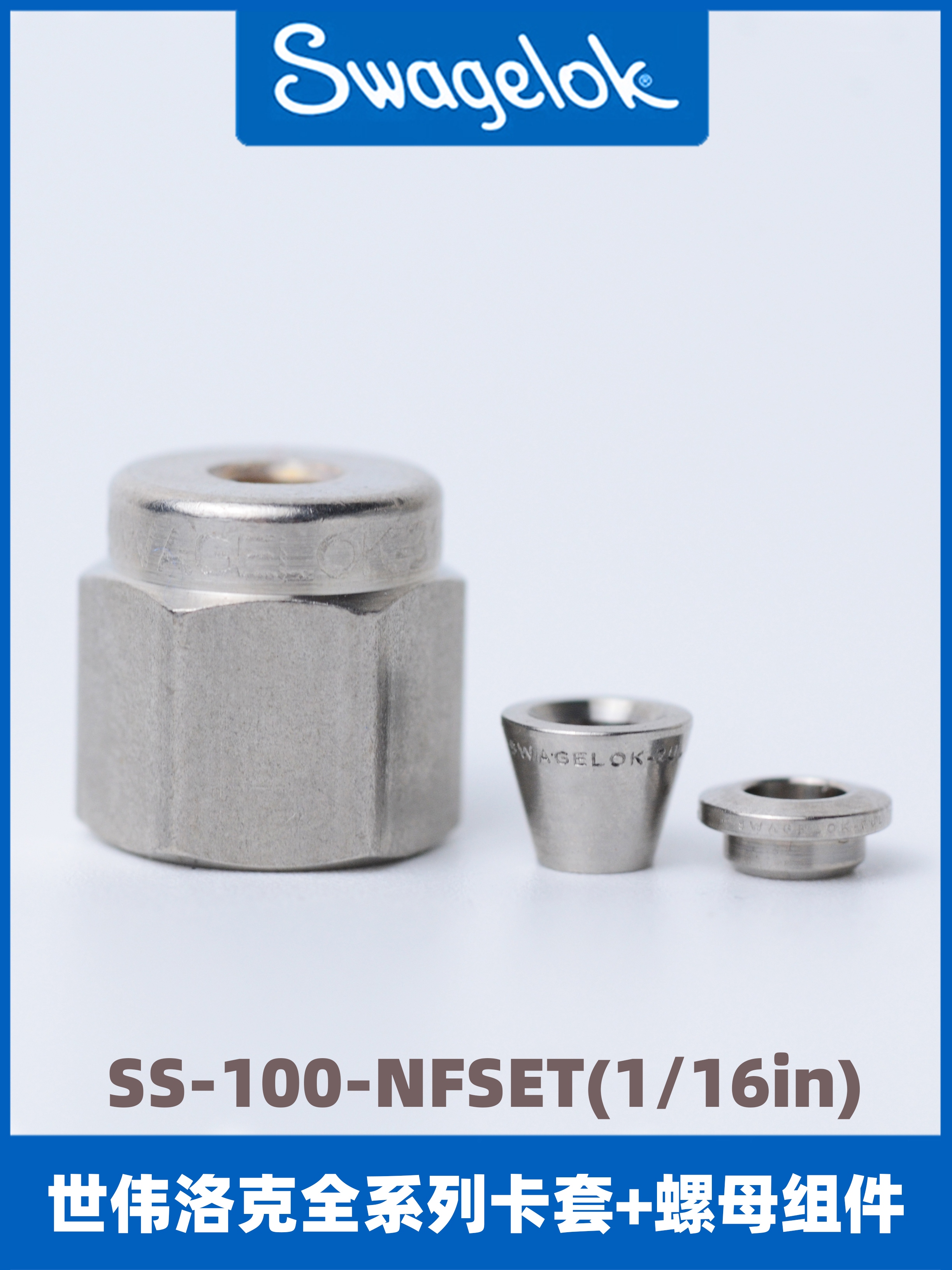 Swagelok swagelok hood Nut Front and rear clip ring Snap buckle (SS-400-NFSET)