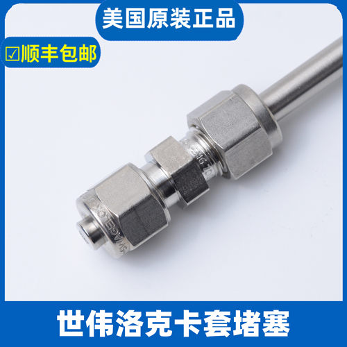 世伟洛克卡套堵头SS-400-P