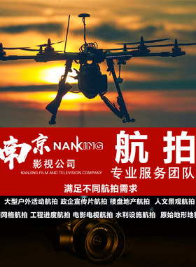 沛县无人机航拍视频拍摄剪辑照片制作服务外拍外景拍摄拍视频摄影