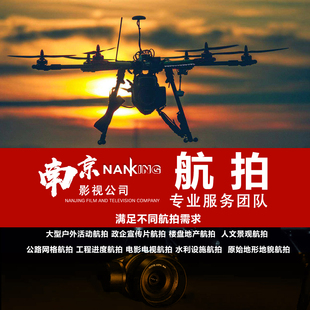 丰县无人机航拍视频拍摄剪辑照片制作服务外拍外景拍摄拍视频摄