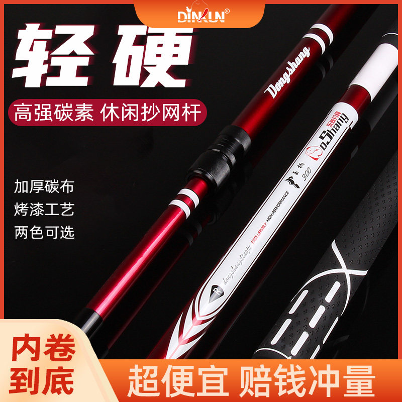 鼎坤碳素抄网超轻超硬抄网竿特价抄网杆