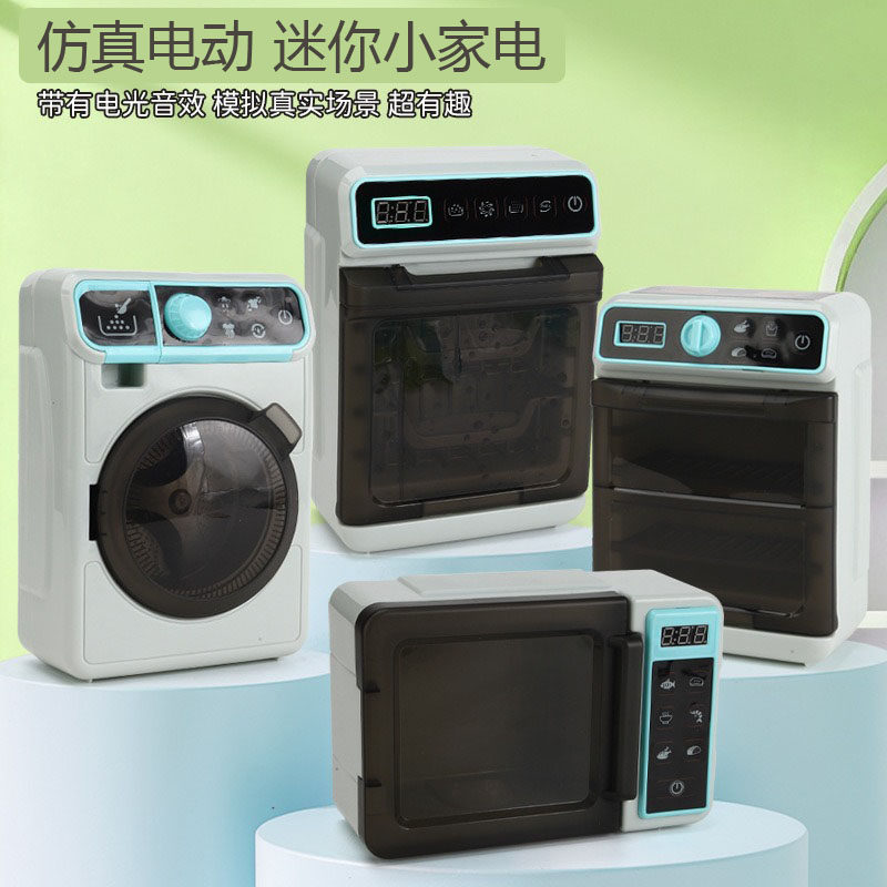 儿童宝宝仿真电动迷你洗衣机洗碗机煮饭过家家厨房玩具套装女男孩