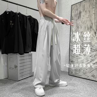 垂感冰丝西装裤子男款夏季薄款直筒宽松阔腿大码2024新款休闲长裤