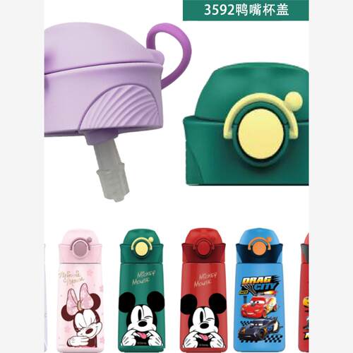 WFA迪士尼保温杯盖子吸嘴配件小比咔萌楚楚水杯防漏密封盖米菲盖3