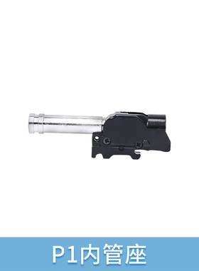 G17下沉内管座G34/TTI17多型号通用型内管座无公差金属管座P1配件