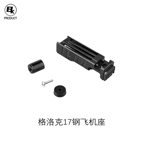 BK家G17钢飞机座玩具配件