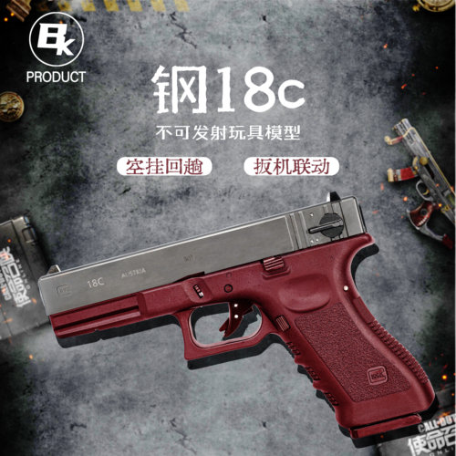 钢18c金属模型合金不可发射模型