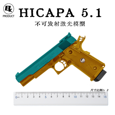 HICAPA5.1不可发射玩具模型