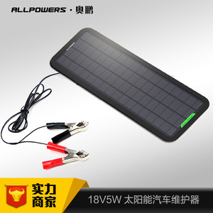 太阳能电瓶充电器应急