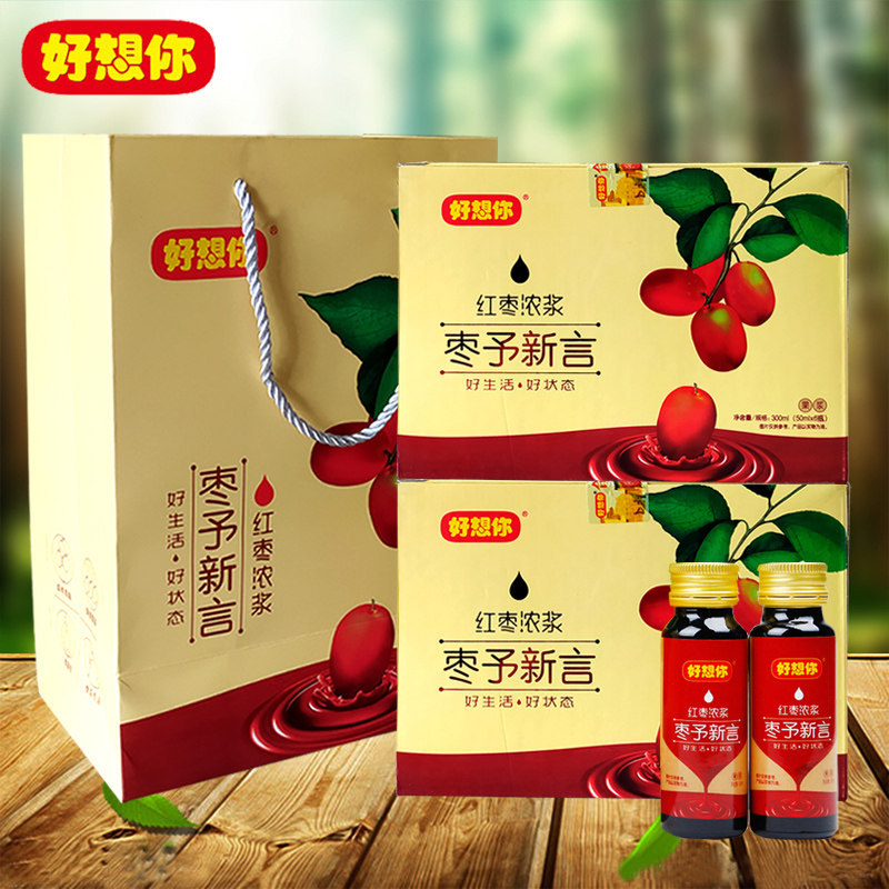 好想你红枣浓浆 50mlx12瓶枣予新言浓缩汁营养食品包装冲饮品特产