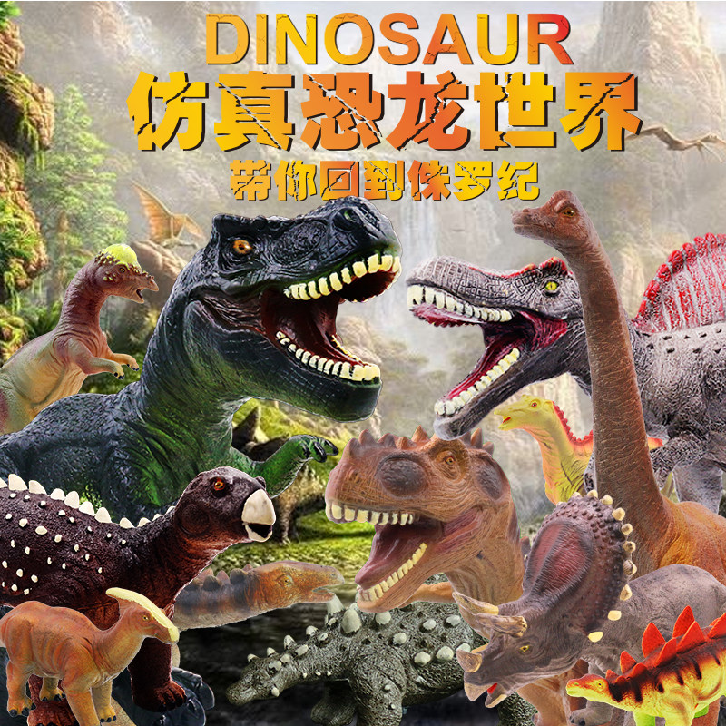 带声音仿真软胶大号恐龙玩具套装霸王龙三角龙男孩动物模型玩具