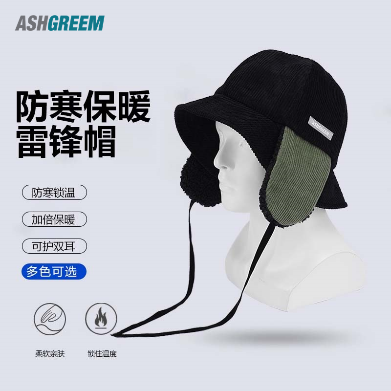 防风保暖雷锋帽icepardal