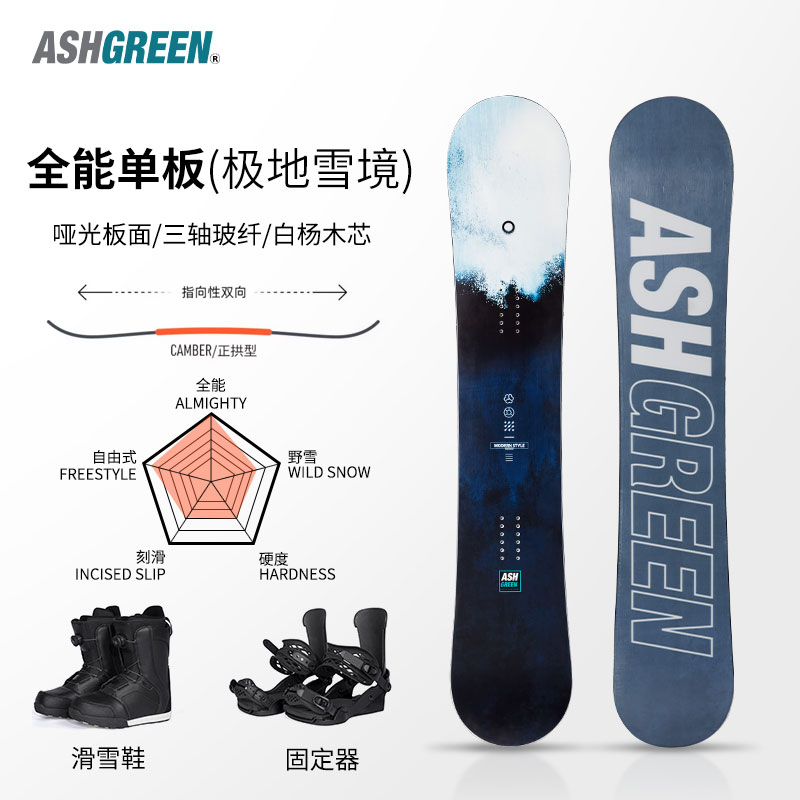icepardal滑雪板全能有韧劲
