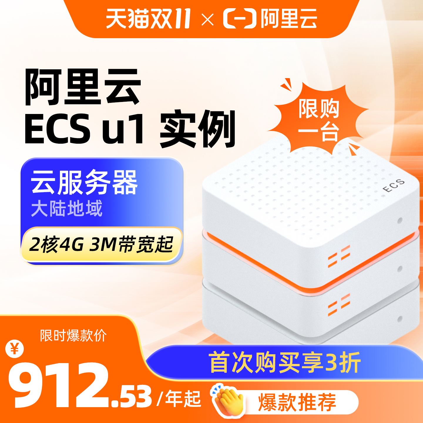 阿里云云服务器电脑主机云电脑