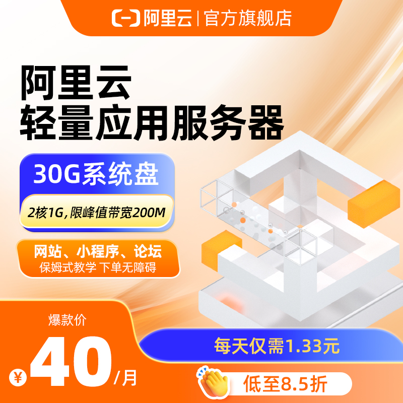 云服务器阿里云云电脑云主机