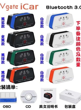 Vgate iCar2 Bluetooth 3.0 OBD Diagnostic tool支持安卓8色可选