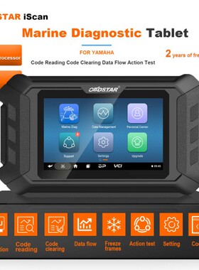 OBDSTAR iScan YAMAHA MARINE 海事诊断 2年免费升级 支持英文