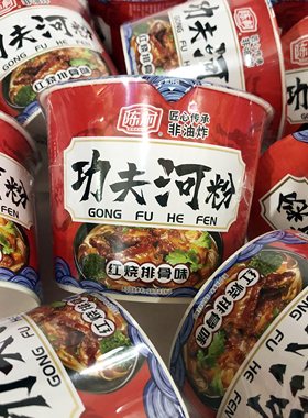 包邮陈村红烧排骨味功夫河粉整箱12桶装非油炸速食宽粉条冲泡宵夜