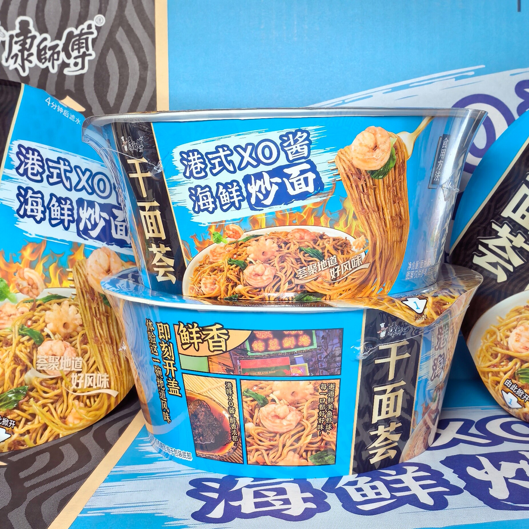 康师傅干面荟港式XO酱海鲜炒面盒装方便速食品不辣的酱拌面条宵夜