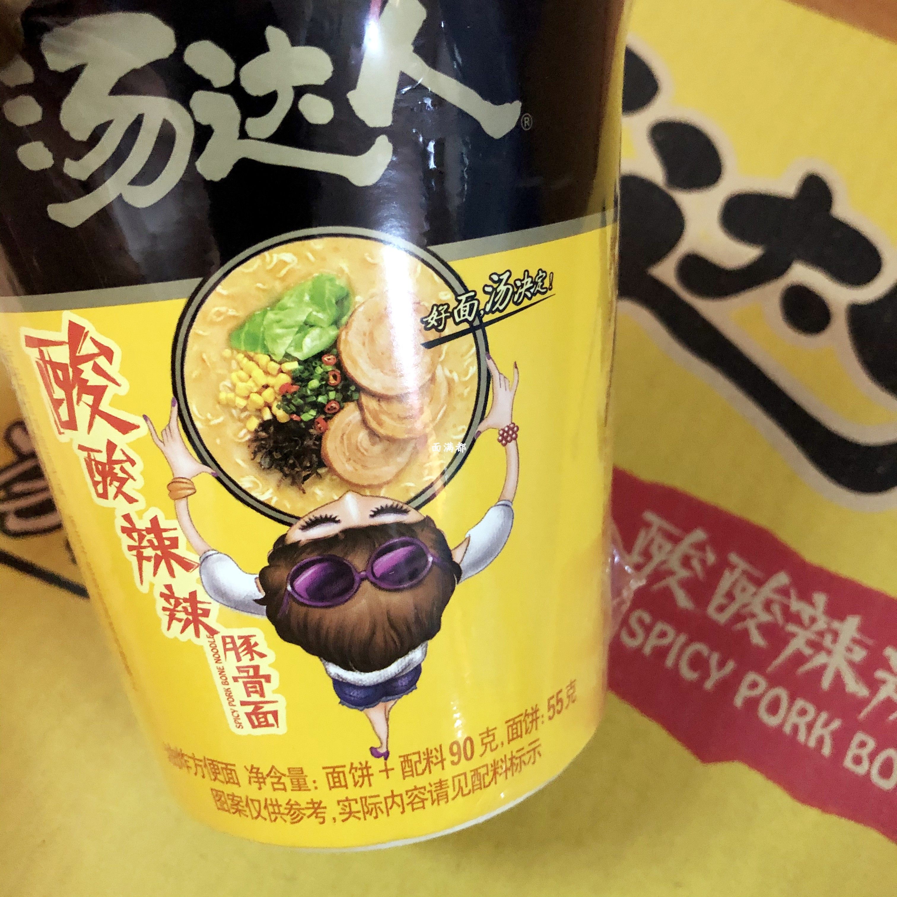 包邮汤达人酸酸辣辣豚骨面整箱12杯装速食泡面酸辣味桶装方便面