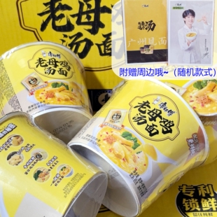 康师傅老母鸡汤面整箱12桶装泡面宿舍零食宵夜速食品不辣的方便面