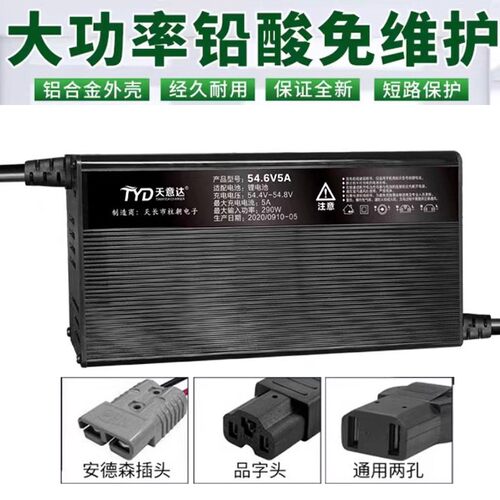 天意达铅酸干电池充电机48v60v72v电动三轮车四轮车大功率充电器
