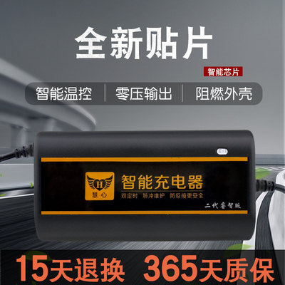 慧心智能电动车电瓶车雅迪爱玛