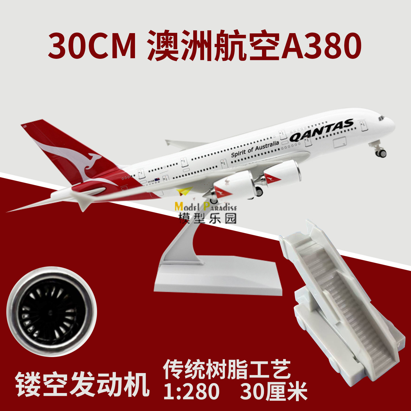 空客a380澳大利亚45cm飞机模型