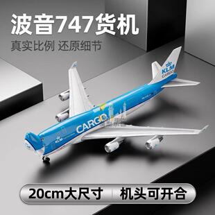 B747荷兰航空货机树脂可开口拼装带滑行真飞机模型静态模型摆件