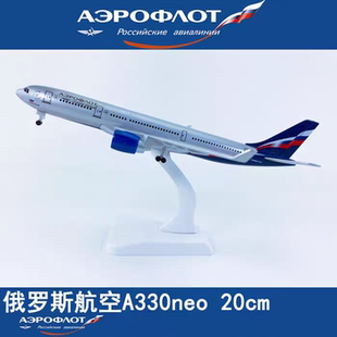 全新升级款20CM飞机模型可装卸起落架实心合金玩具国内外各大航模