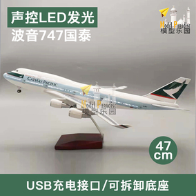 波音747香港国泰航空32cm47cm仿真飞机模型家居摆件带轮带灯a350