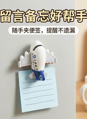 Q版江西飞机造型冰箱贴钥匙扣摆件创意收纳汽车摆件新品轻型便宜