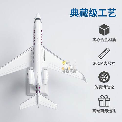 湾流G650卡塔尔20cm实心合金飞机模型带轮带展示架抱轮车收藏佳品