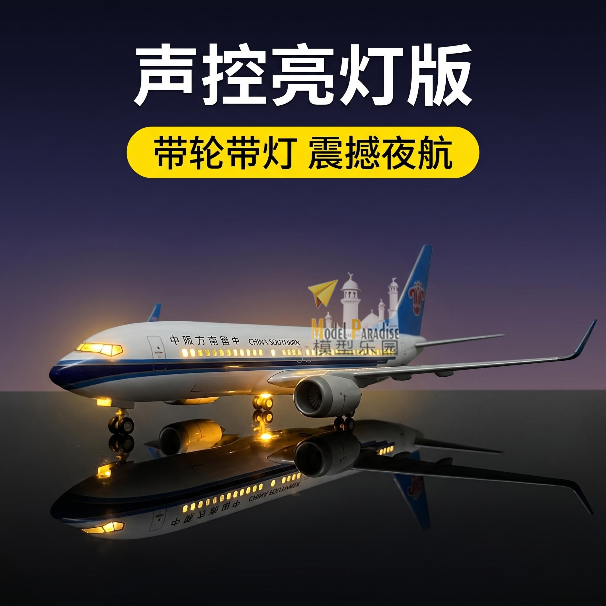 波音737南航37cm仿真飞机模型收藏纪念航模玩具20cm带轮带灯包邮