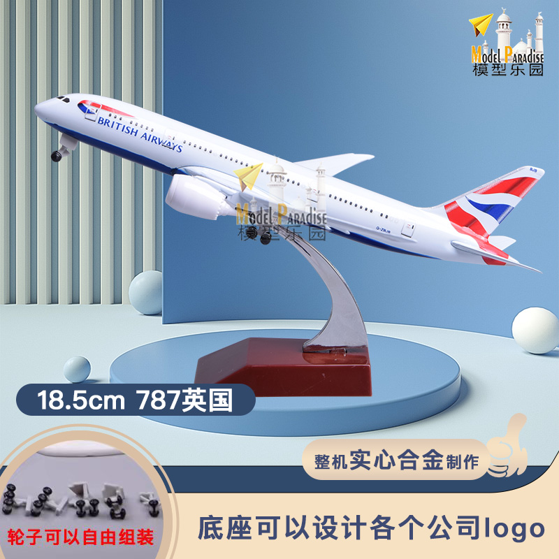 空客380英国45cm仿真飞机模型