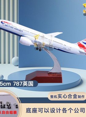 空客380英国航空16cm20cm仿真飞机模型客机30cm航模玩具摆件包邮