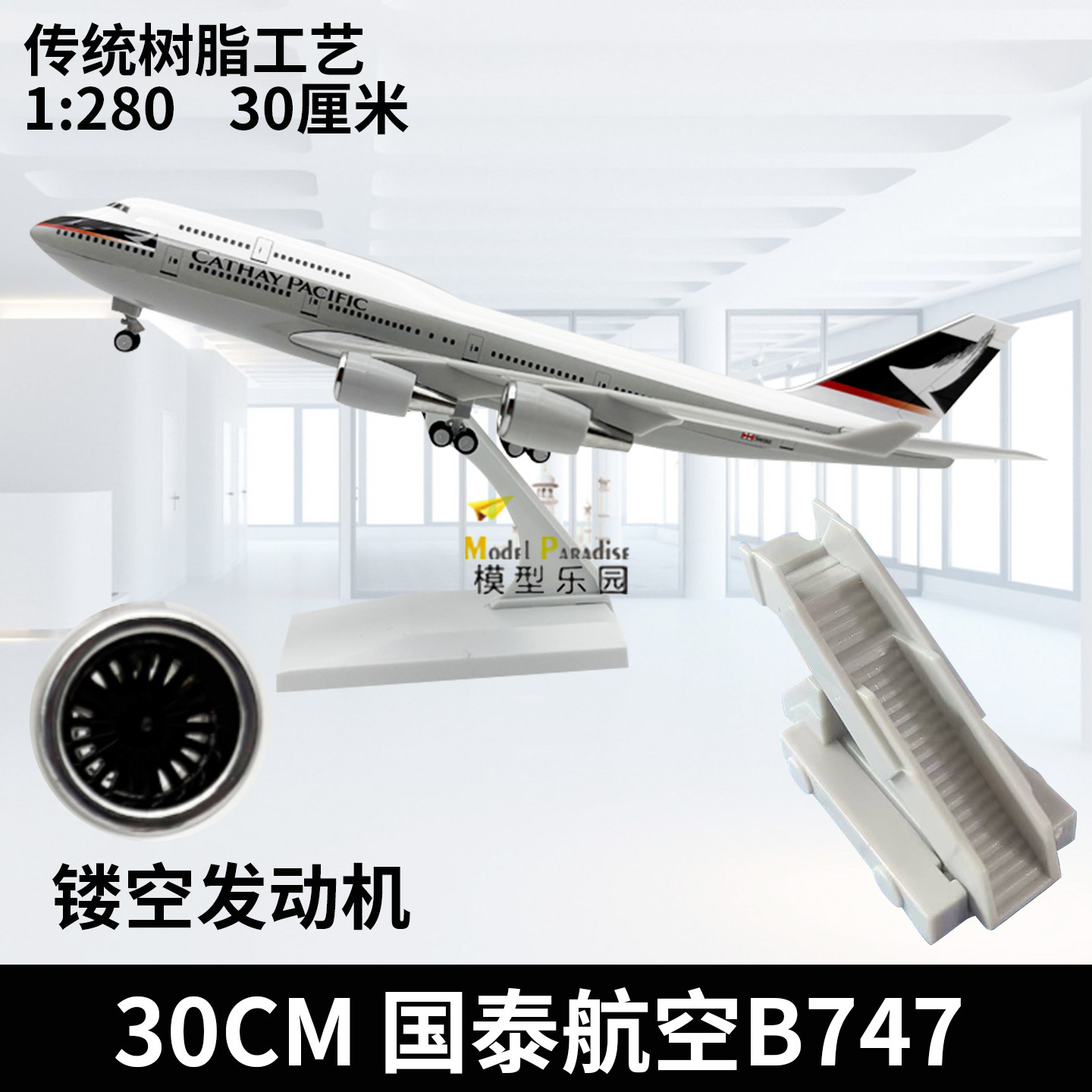香港32cm47cm家居摆件飞机模型图片