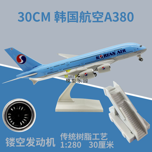 空客a380大韩30cm波音B747仿真飞机模型航天航空飞机模型航模包邮