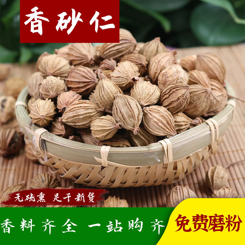香砂仁香辛料四川卤料调味料