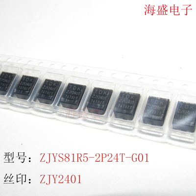 ZJYS81R5-2P24T-G01 丝印ZJY2401 原装正品 贴片共模滤波器