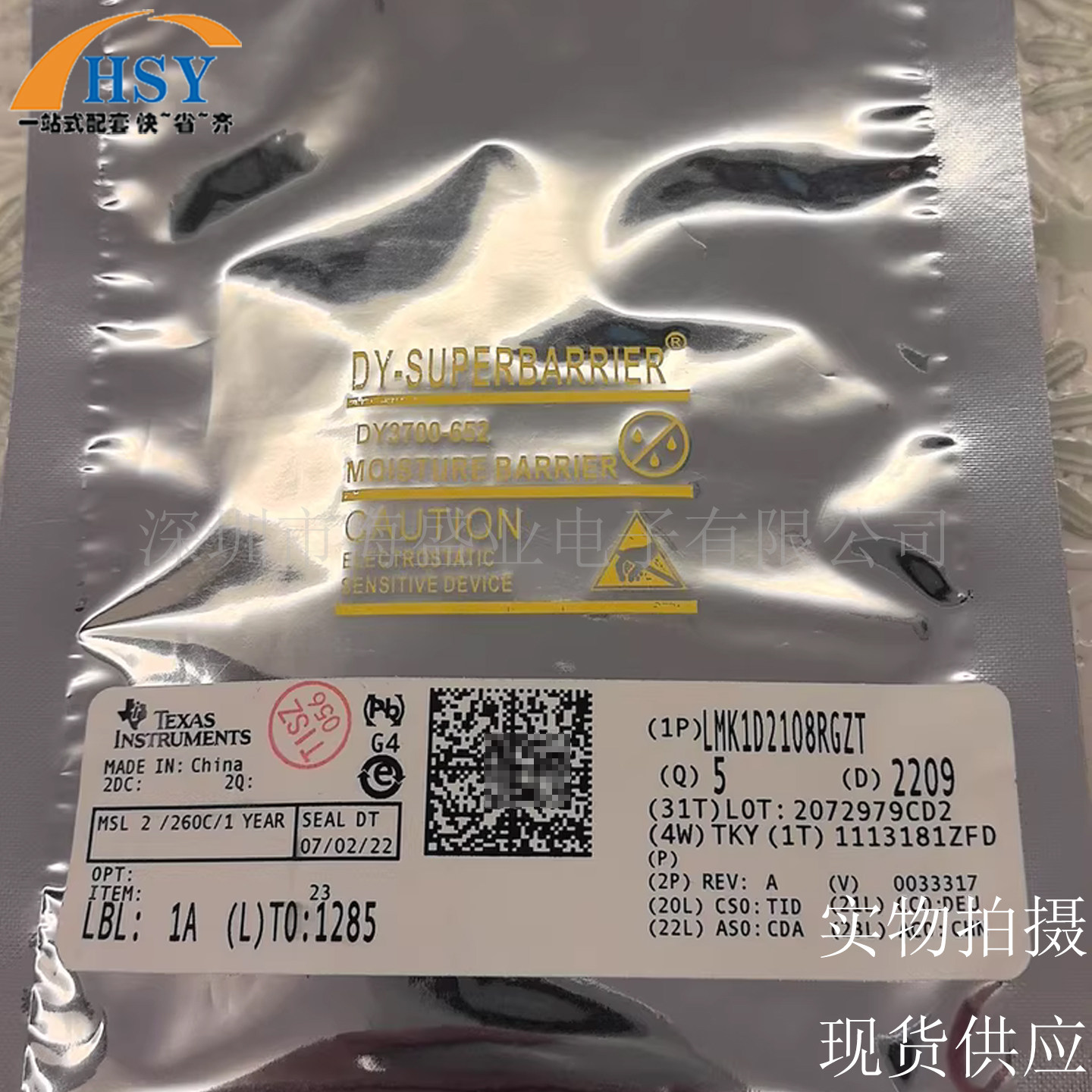 LMK1D2108RGZT时钟缓冲驱动器IC