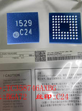 全新年份TC358746AXBG丝印C24 TC358746 BGA桥接IC显示驱动器现货