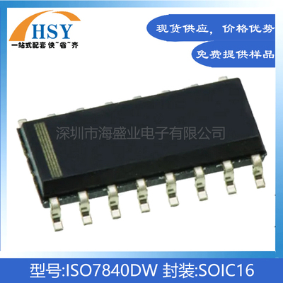 ISO7841DW贴片数字隔离芯片IC