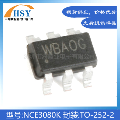 NCE3080KN沟道MOS场效应管