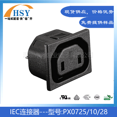 PX0725/10/28卡式品字电源AC母座